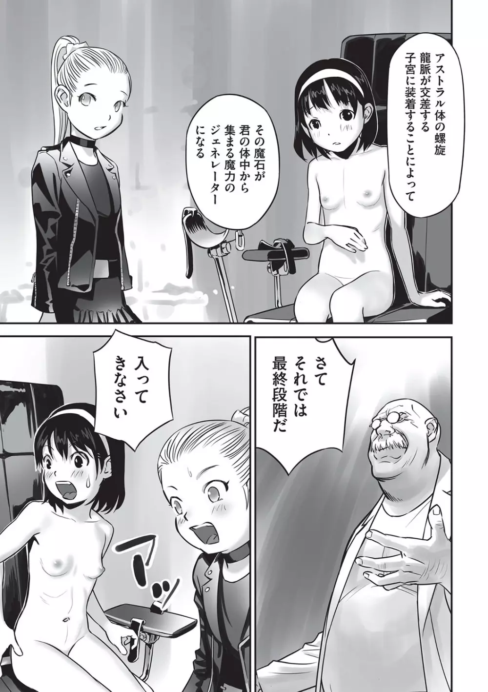 今どこに何が入っているか言ってみなさい! Page.82