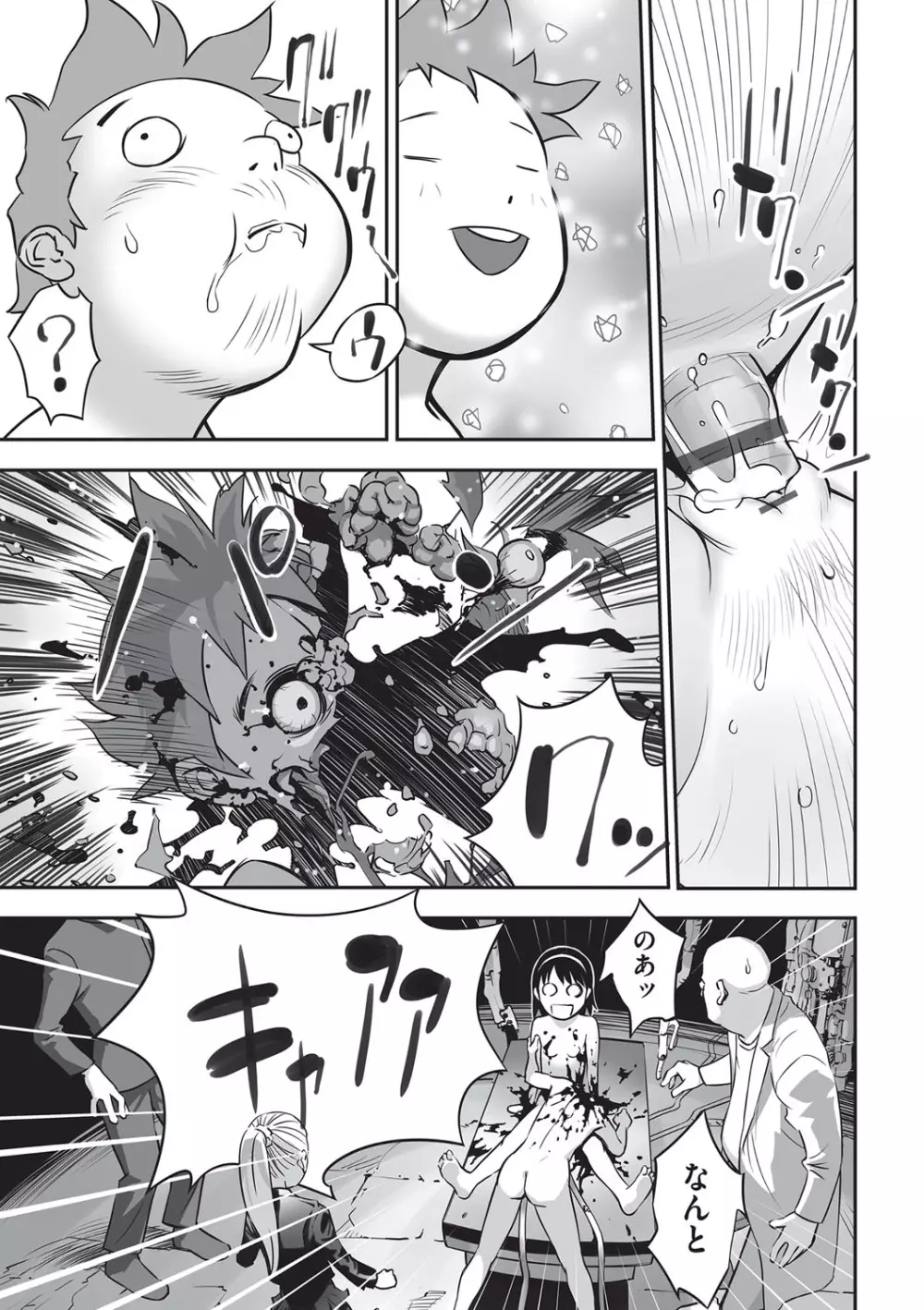 今どこに何が入っているか言ってみなさい! Page.88