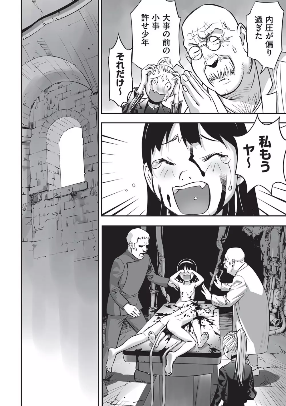 今どこに何が入っているか言ってみなさい! Page.89