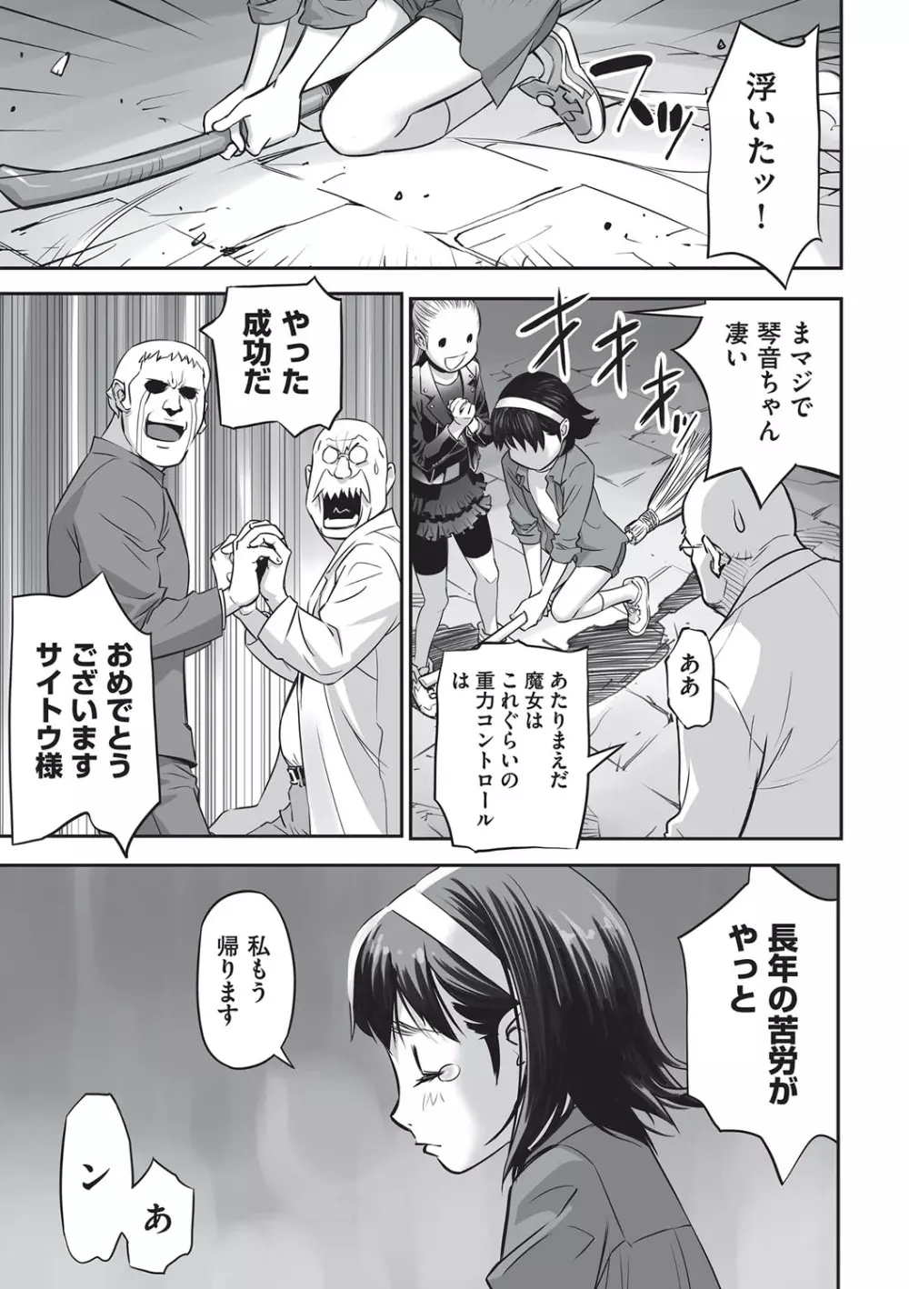 今どこに何が入っているか言ってみなさい! Page.90