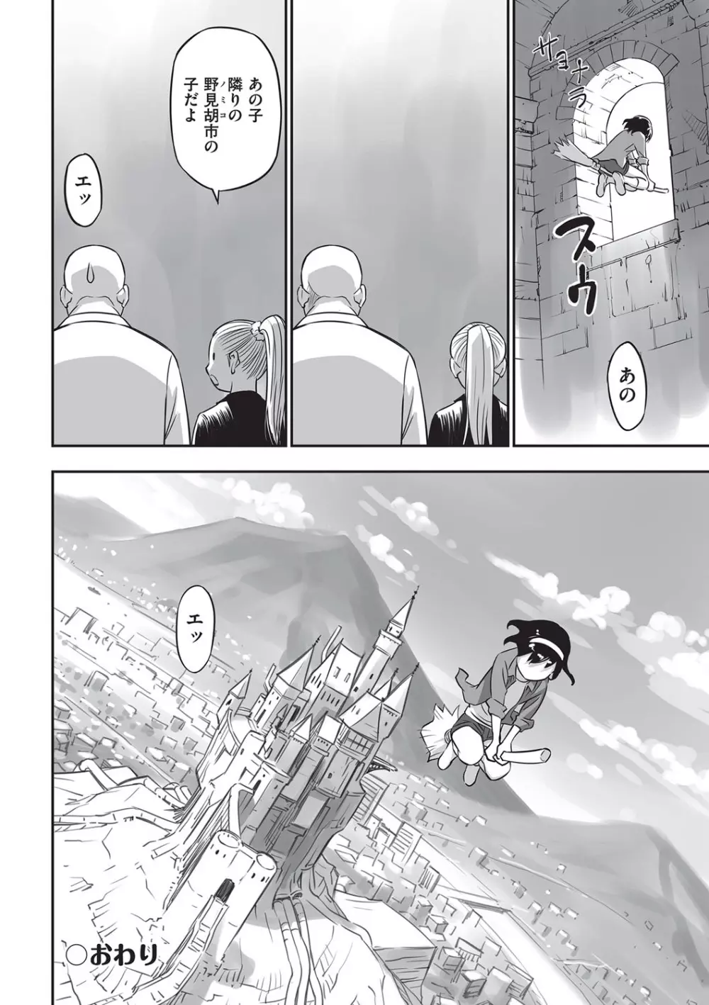 今どこに何が入っているか言ってみなさい! Page.91