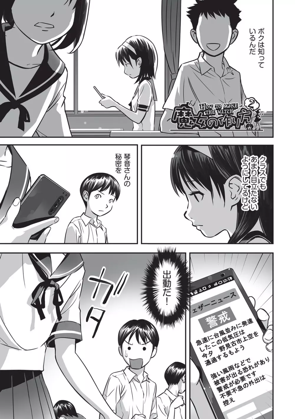 今どこに何が入っているか言ってみなさい! Page.92