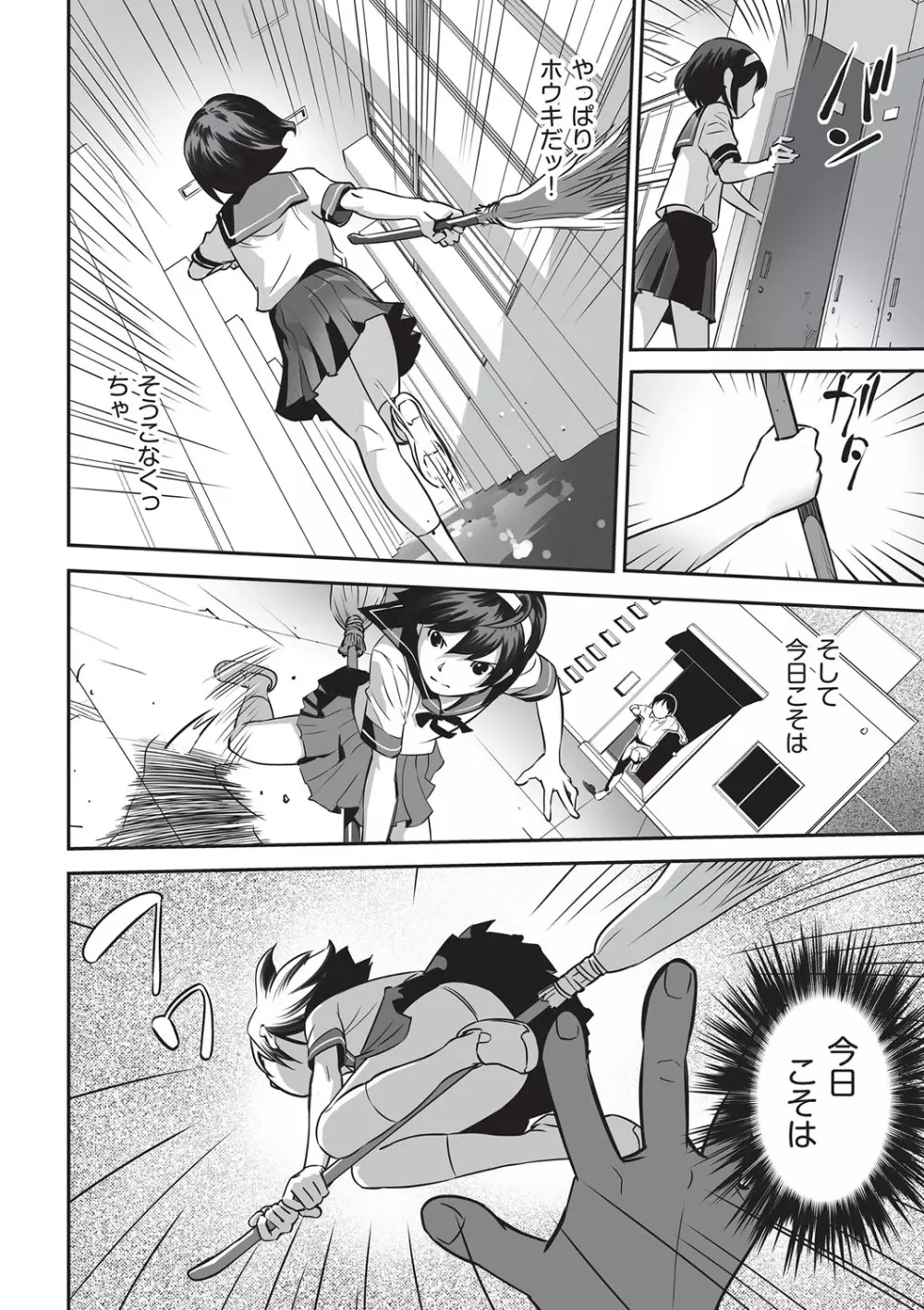 今どこに何が入っているか言ってみなさい! Page.93