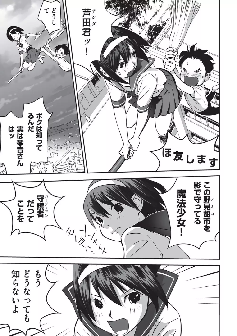 今どこに何が入っているか言ってみなさい! Page.94