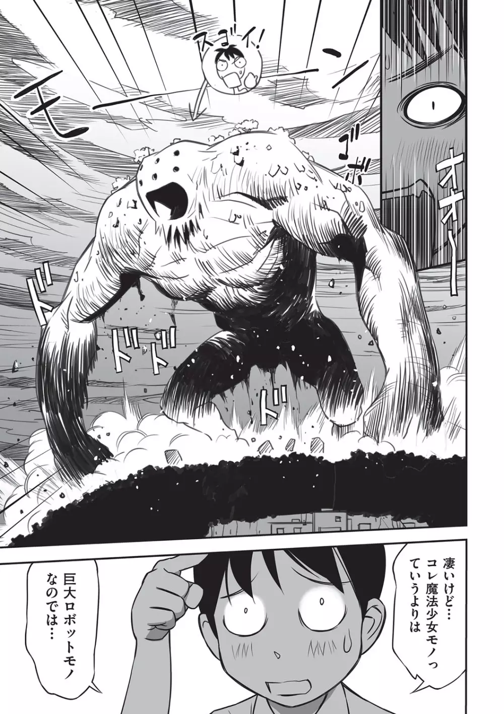 今どこに何が入っているか言ってみなさい! Page.98