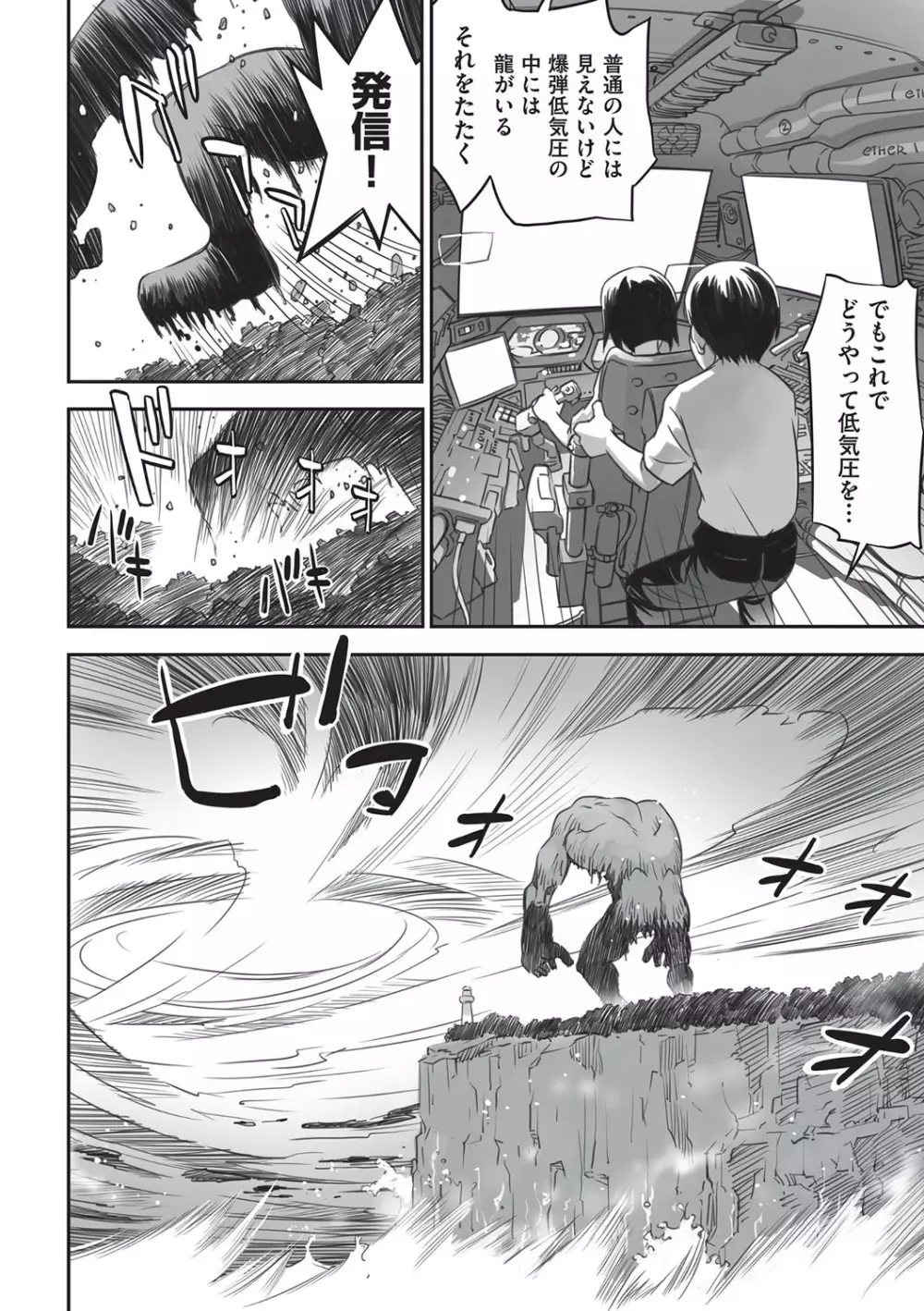今どこに何が入っているか言ってみなさい! Page.99