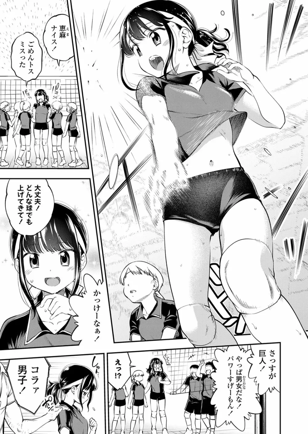 ちびっこふぇろもん Page.76