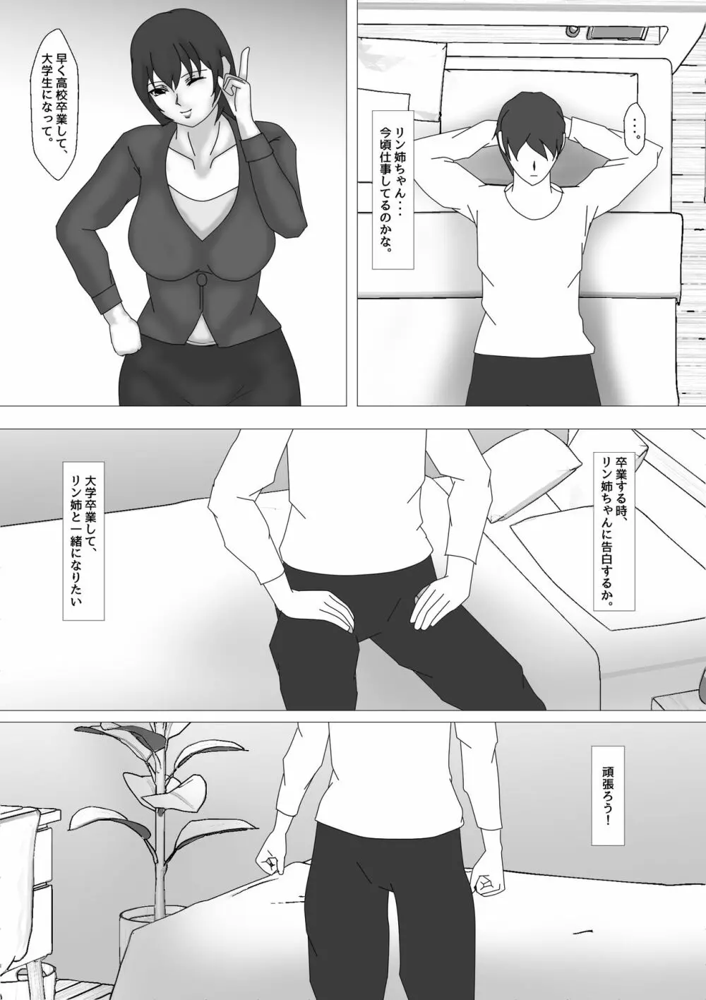 女教師 篠崎リンの調教記録 Page.29