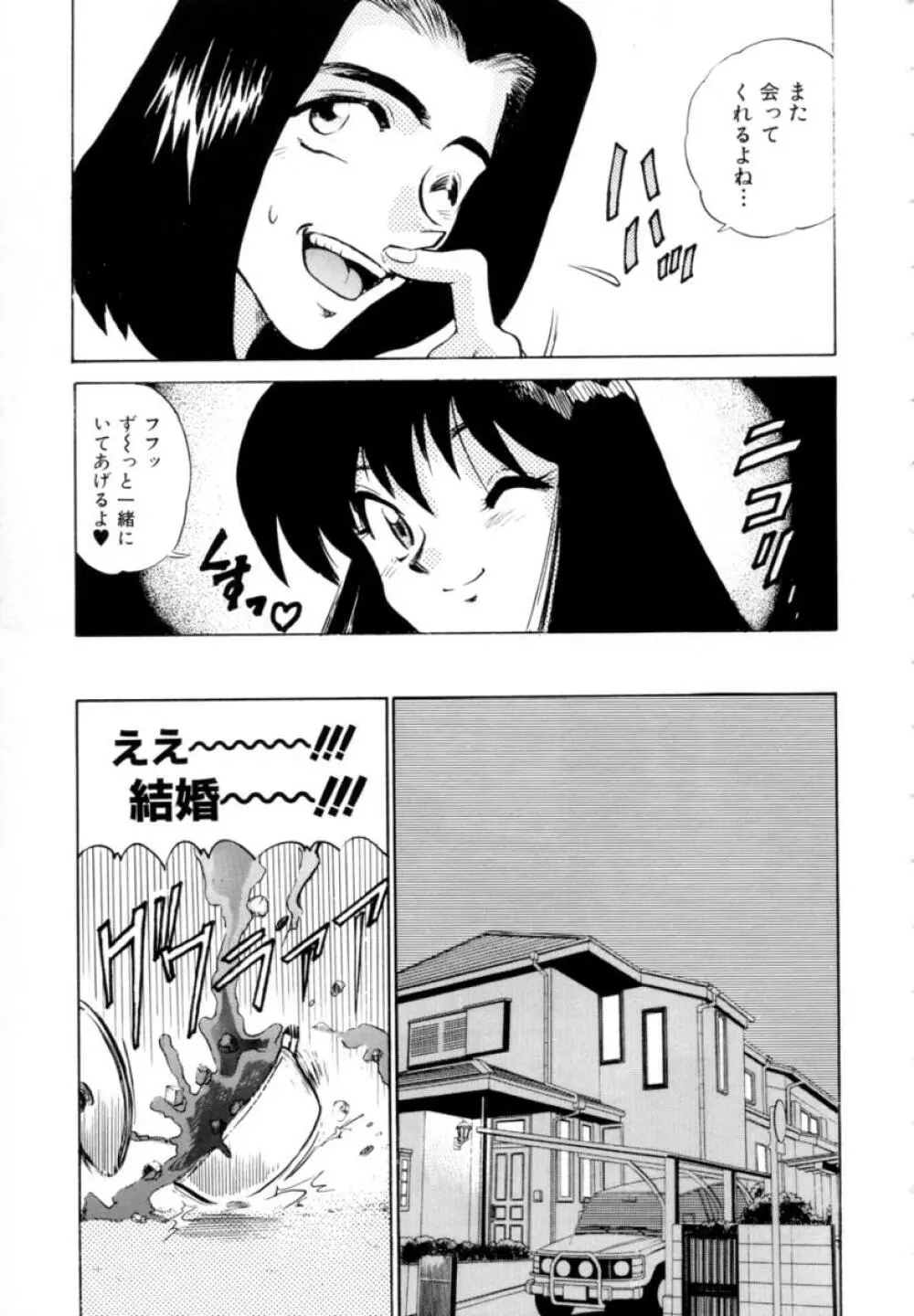 ペパーミント カフェ Page.132