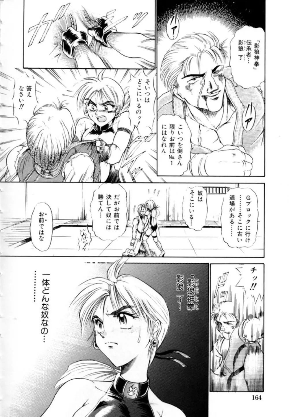 ペパーミント カフェ Page.154