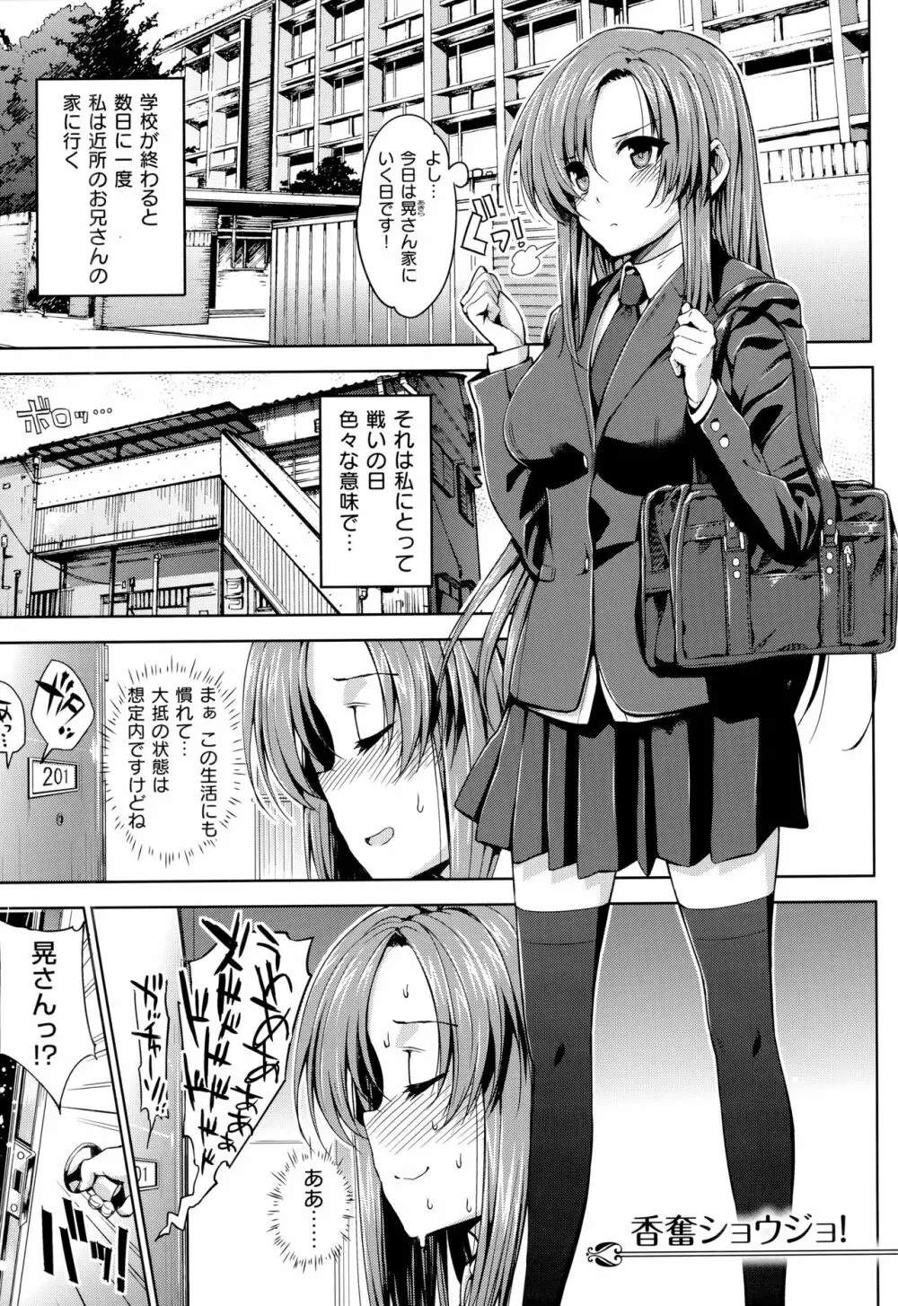 黒白Lovers Page.162