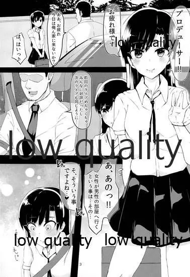 千早とイチャラブエッチする本0~初夜編~ Page.2