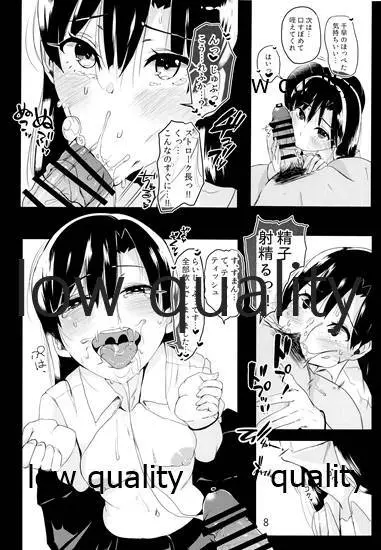 千早とイチャラブエッチする本0~初夜編~ Page.7