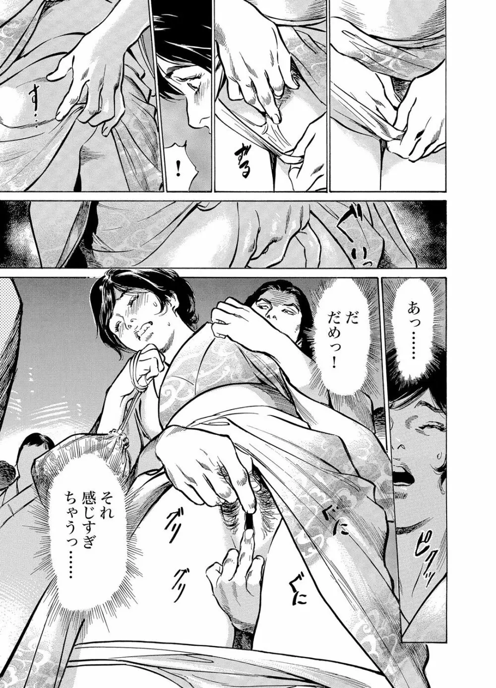 恥辱痴感 淫らに喘ぐ女たち 1-9 Page.144