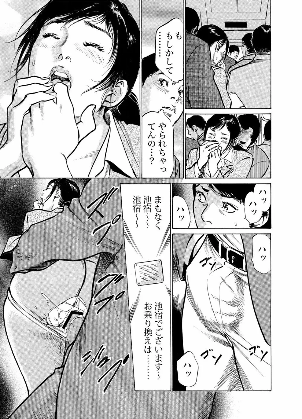 恥辱痴感 淫らに喘ぐ女たち 1-9 Page.16