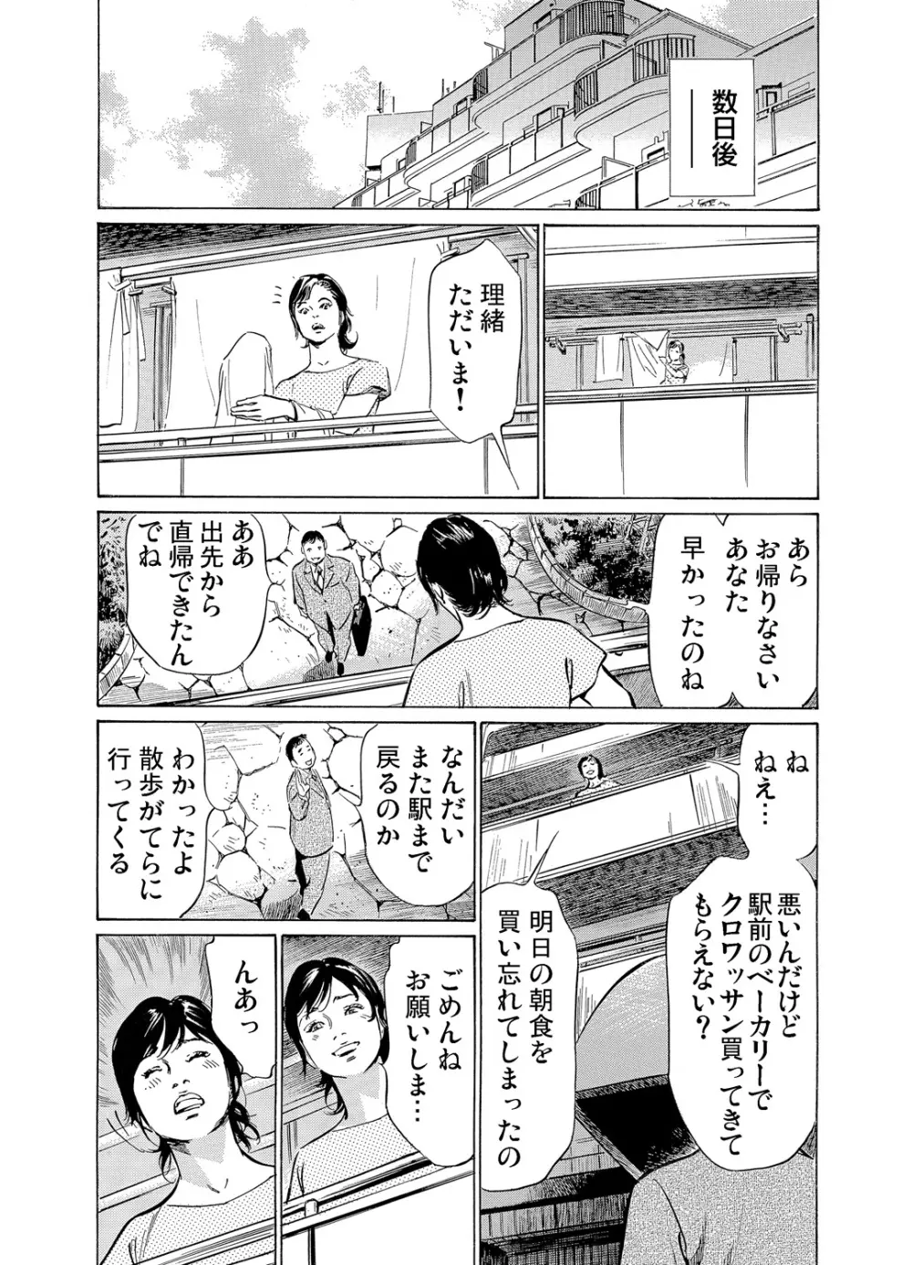 恥辱痴感 淫らに喘ぐ女たち 1-9 Page.164