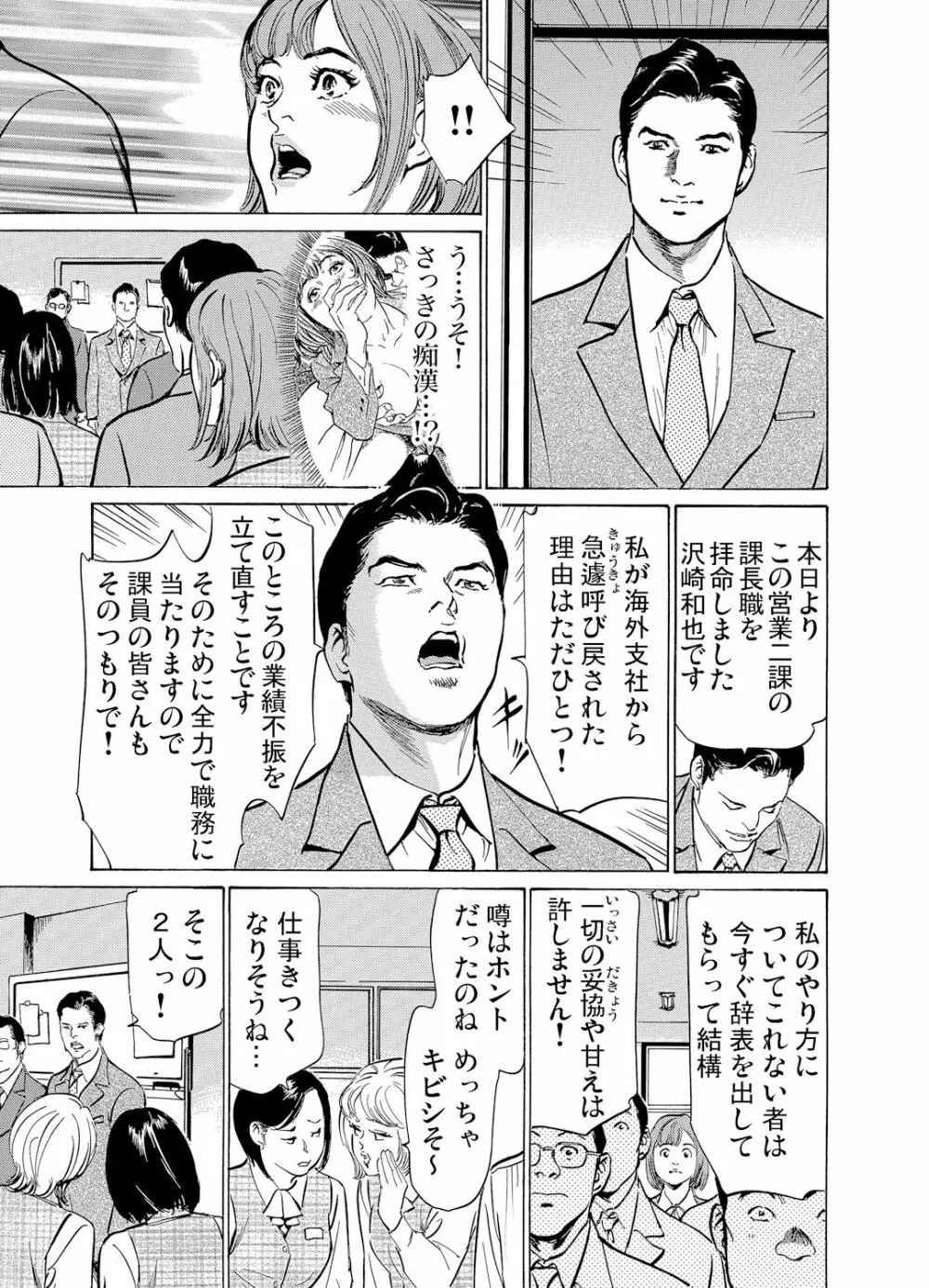 恥辱痴感 淫らに喘ぐ女たち 1-9 Page.181