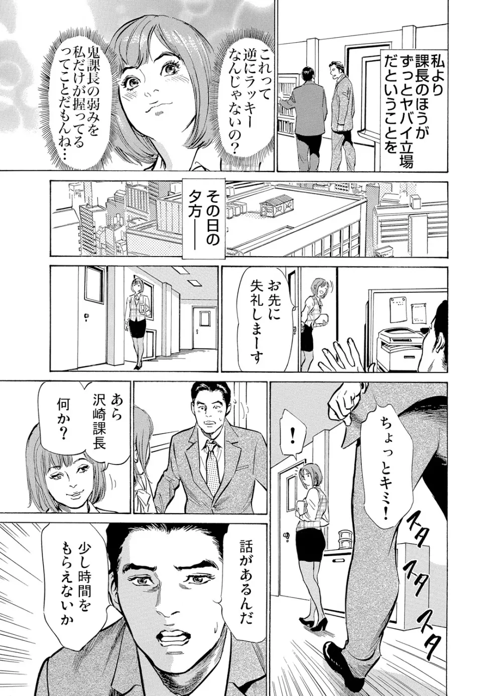 恥辱痴感 淫らに喘ぐ女たち 1-9 Page.183