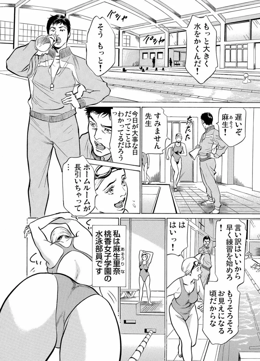 恥辱痴感 淫らに喘ぐ女たち 1-9 Page.202