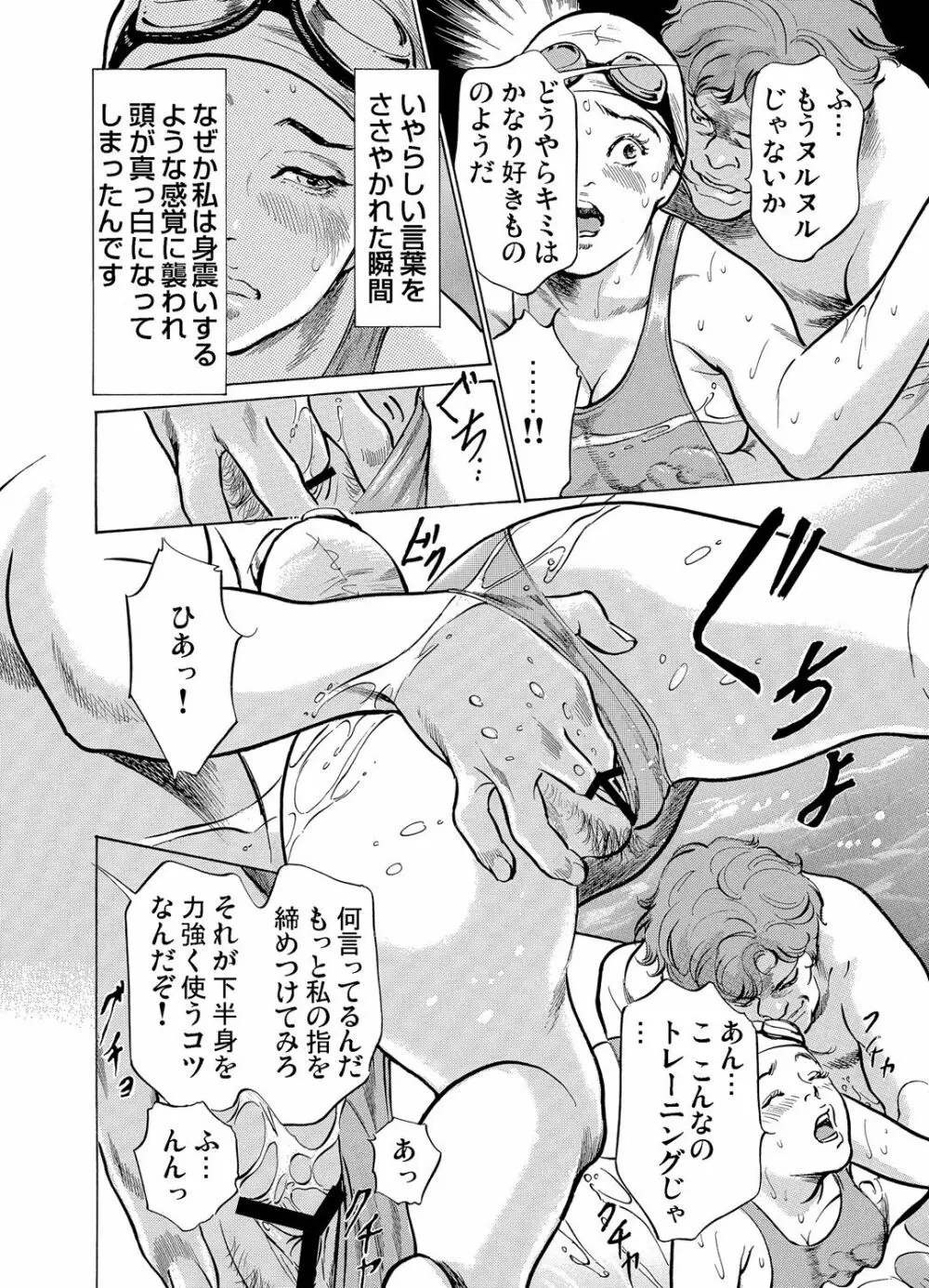 恥辱痴感 淫らに喘ぐ女たち 1-9 Page.212