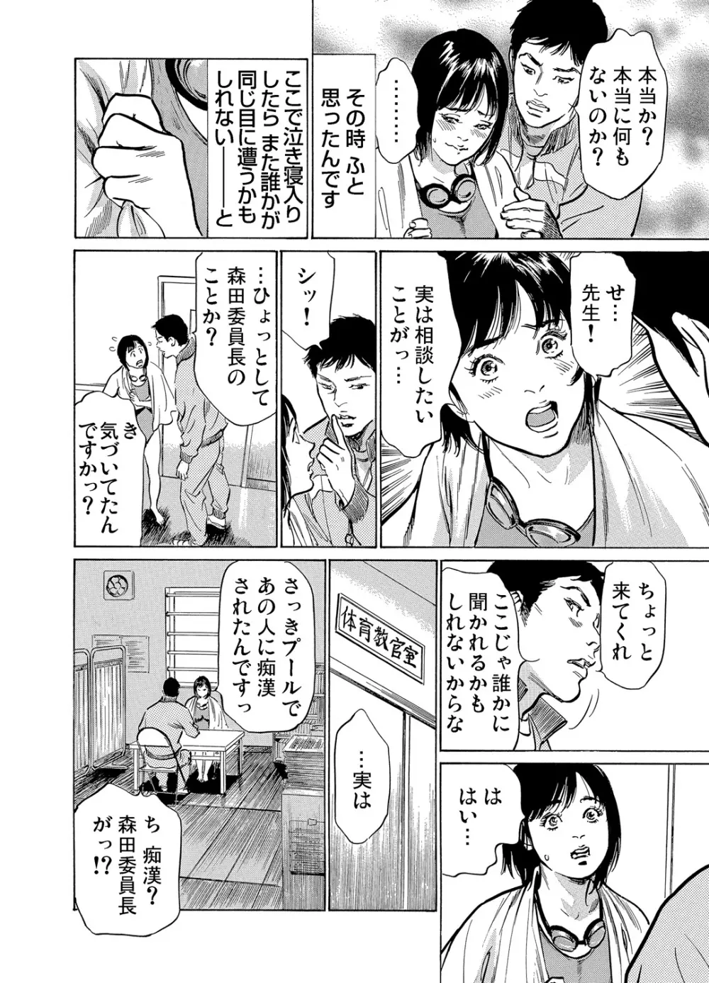 恥辱痴感 淫らに喘ぐ女たち 1-9 Page.216