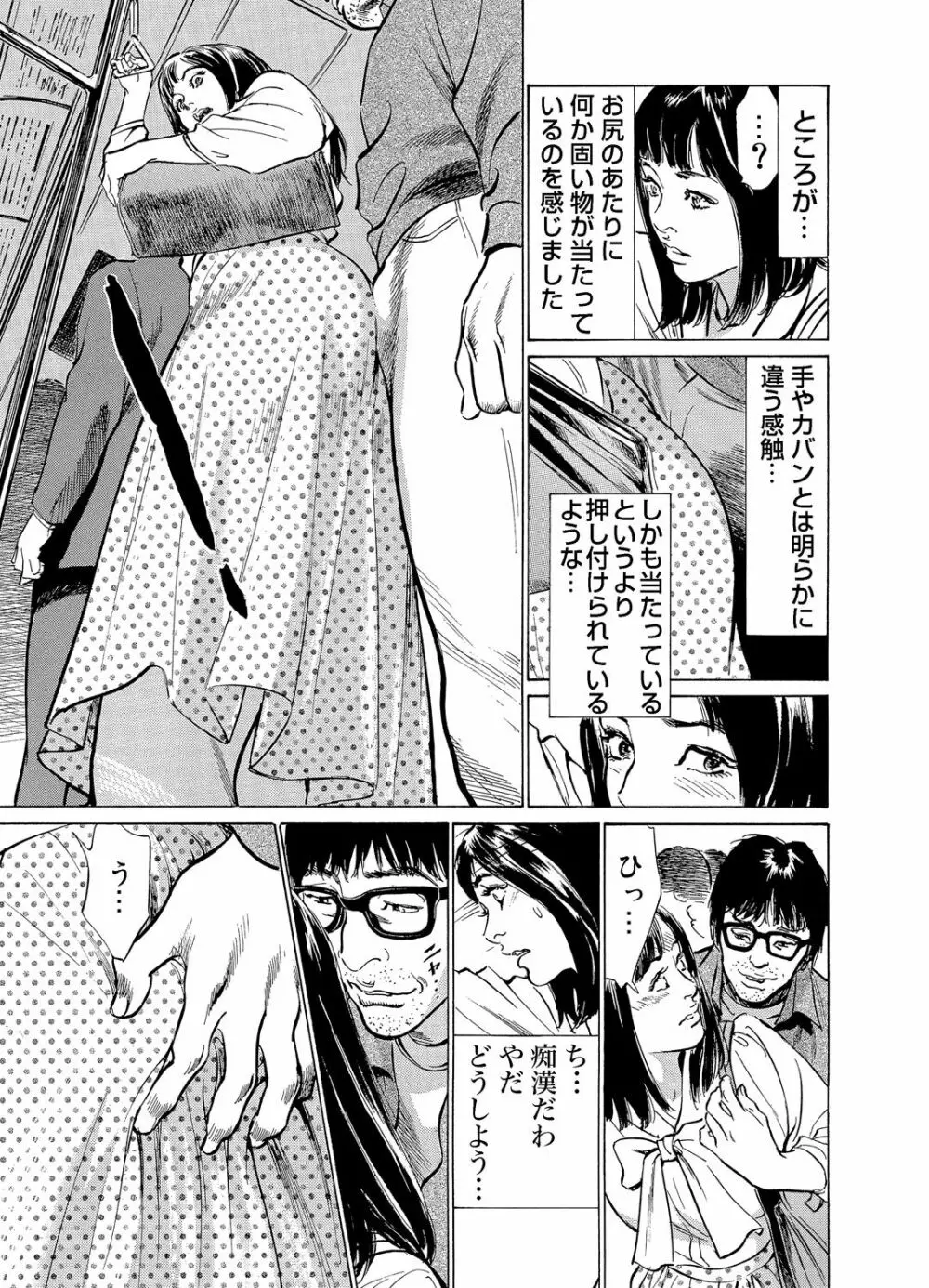 恥辱痴感 淫らに喘ぐ女たち 1-9 Page.236