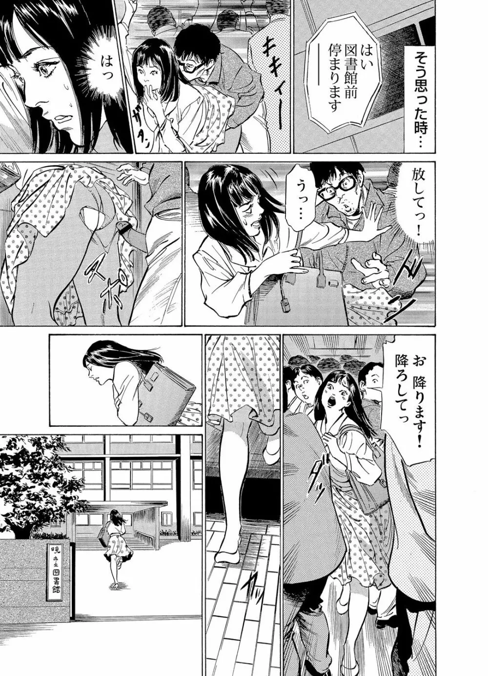 恥辱痴感 淫らに喘ぐ女たち 1-9 Page.246