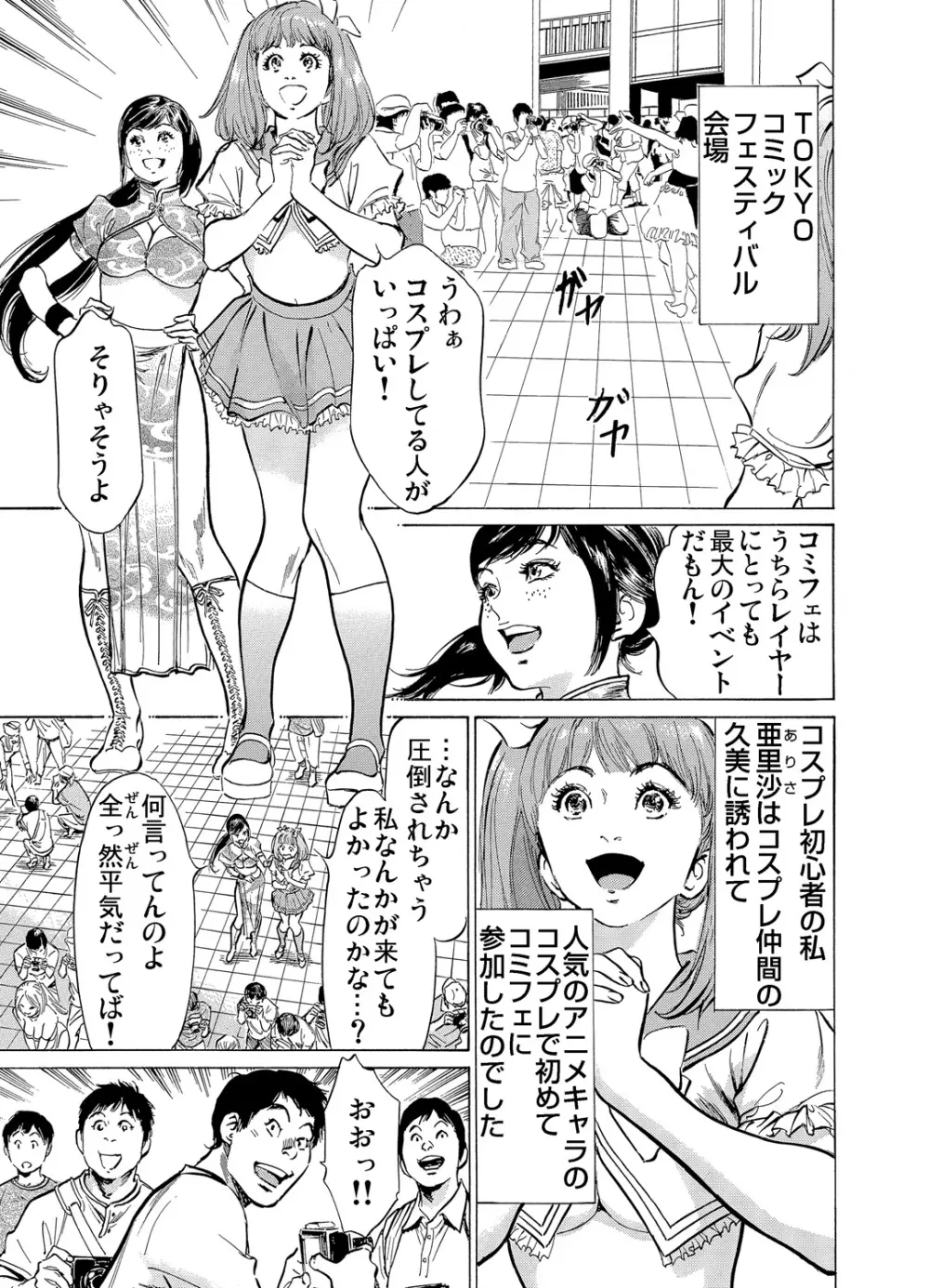 恥辱痴感 淫らに喘ぐ女たち 1-9 Page.269