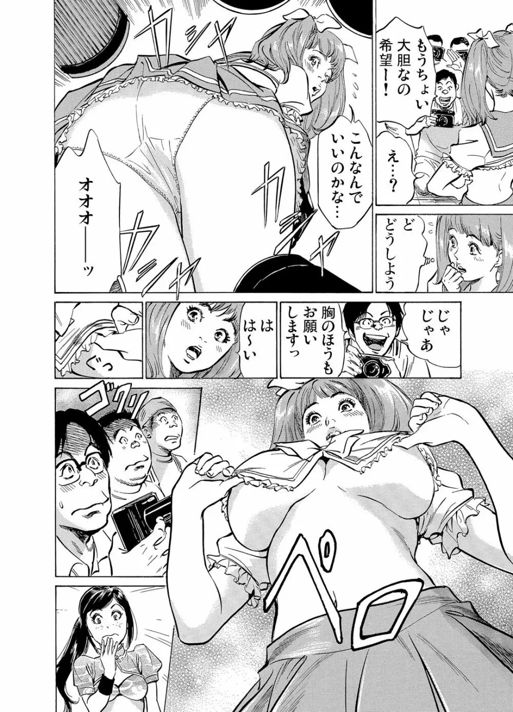 恥辱痴感 淫らに喘ぐ女たち 1-9 Page.272