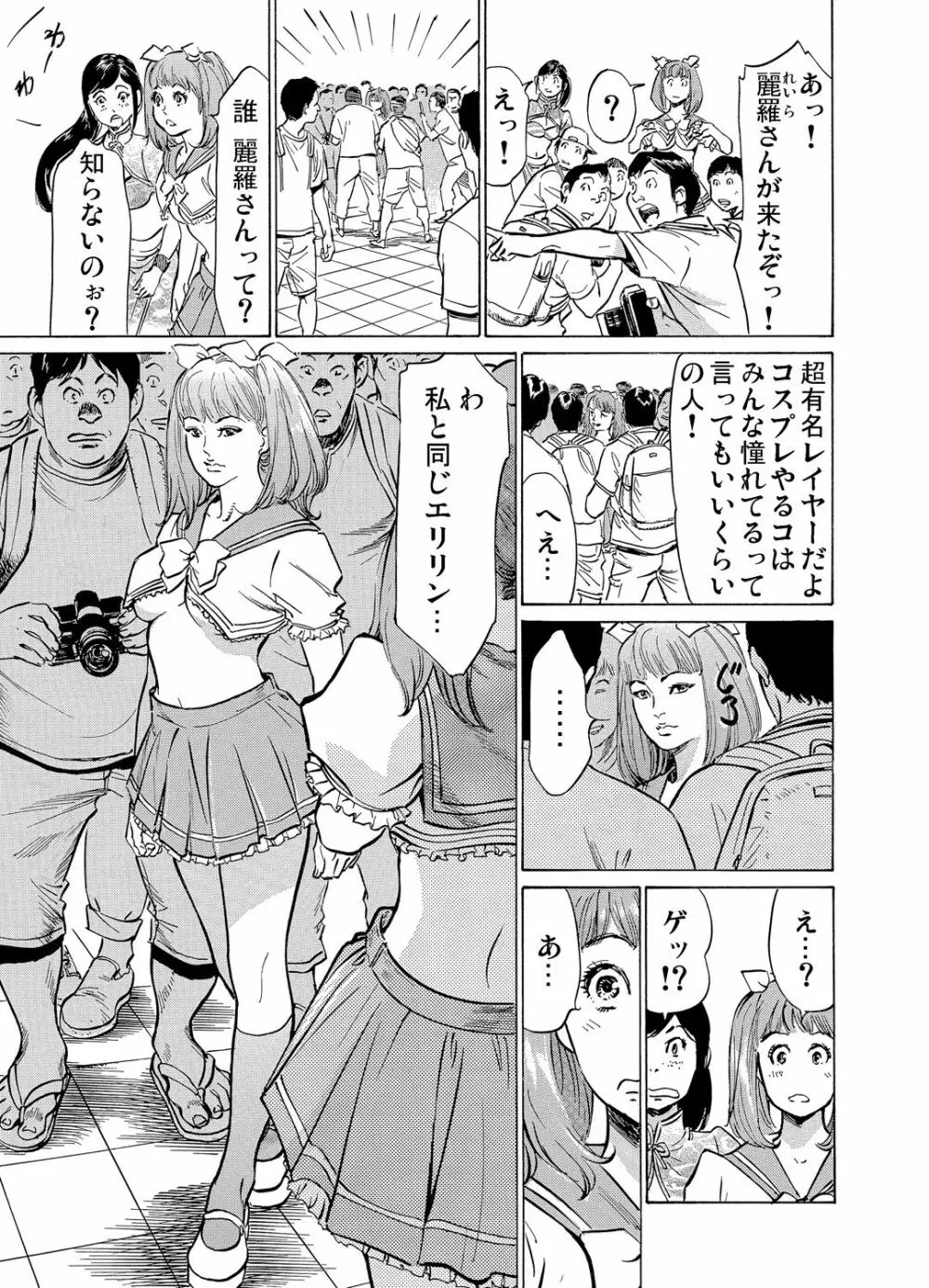 恥辱痴感 淫らに喘ぐ女たち 1-9 Page.273