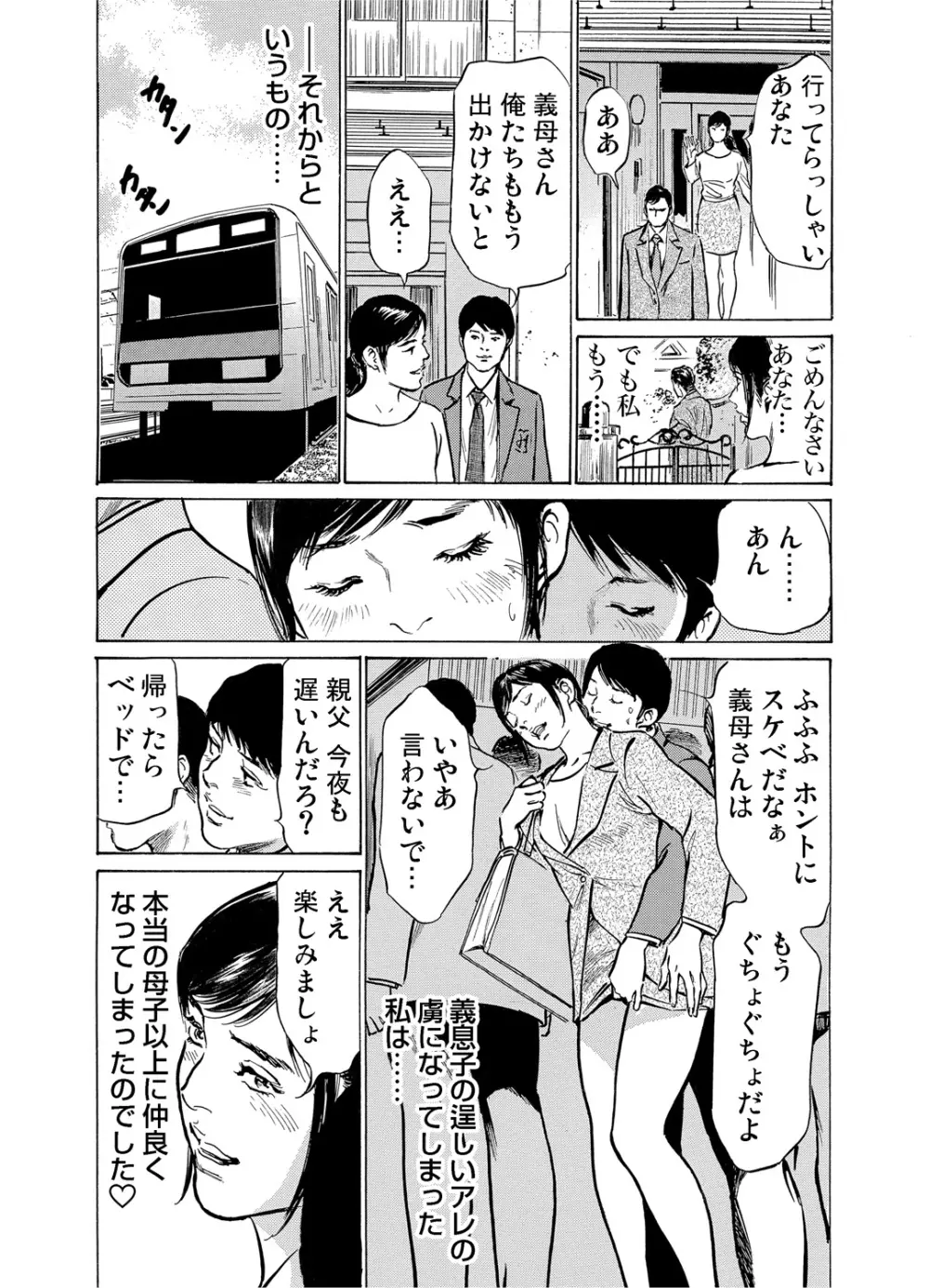 恥辱痴感 淫らに喘ぐ女たち 1-9 Page.33