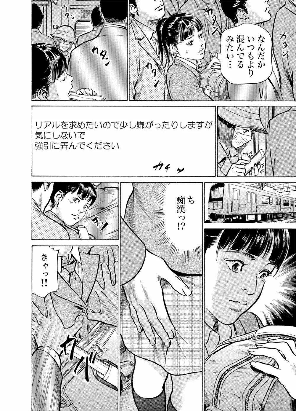 恥辱痴感 淫らに喘ぐ女たち 1-9 Page.54