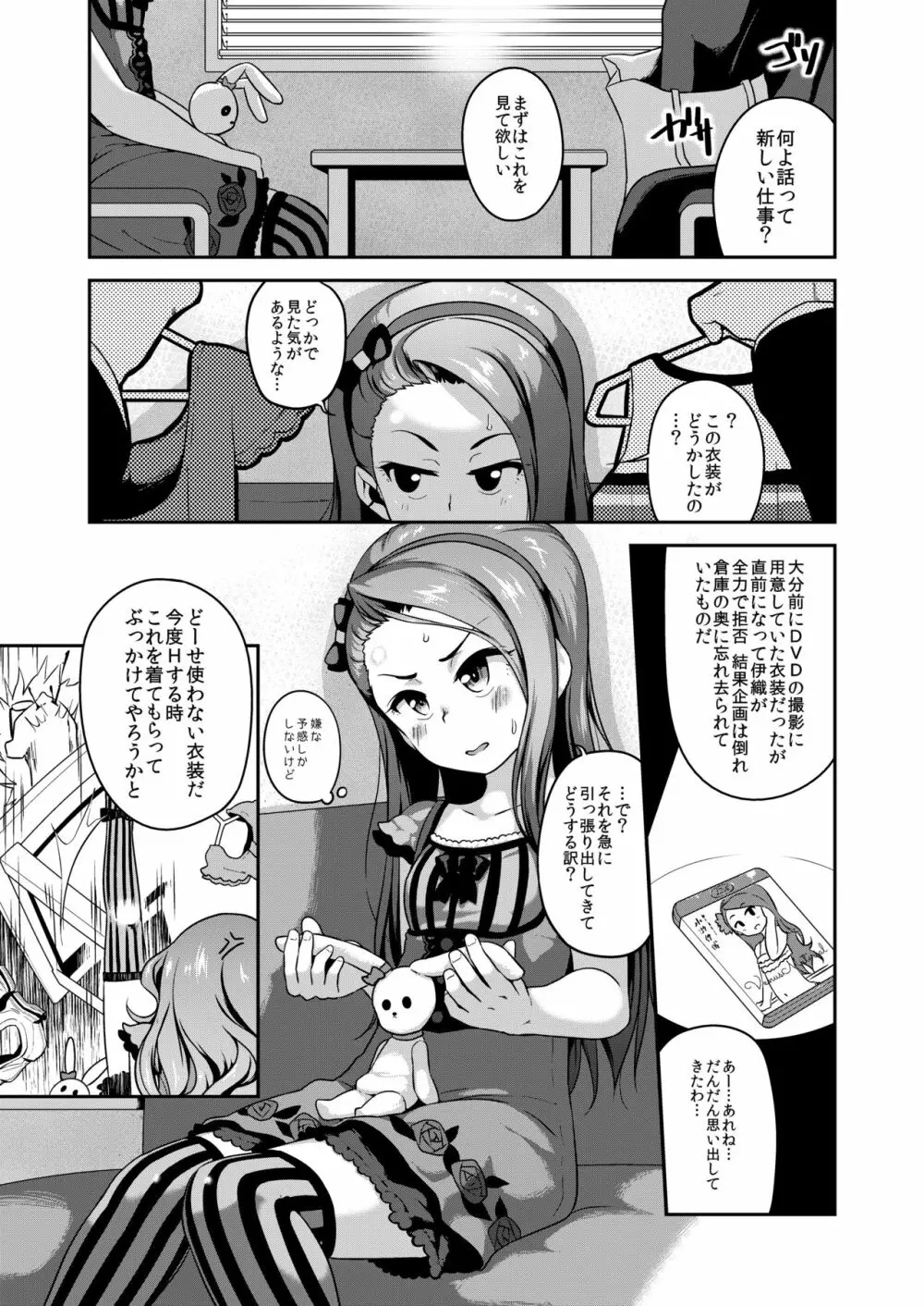 チアガ対レオタ Page.2