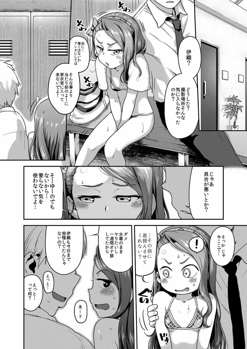 ブーブーウィンウィン Page.13