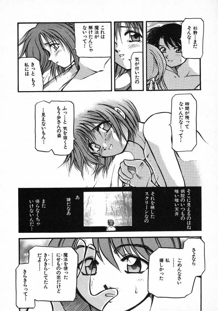 きらきら Page.176