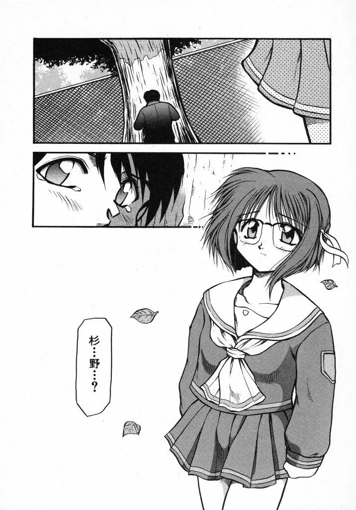 きらきら Page.180