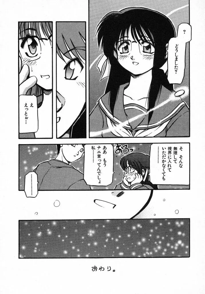 きらきら Page.200