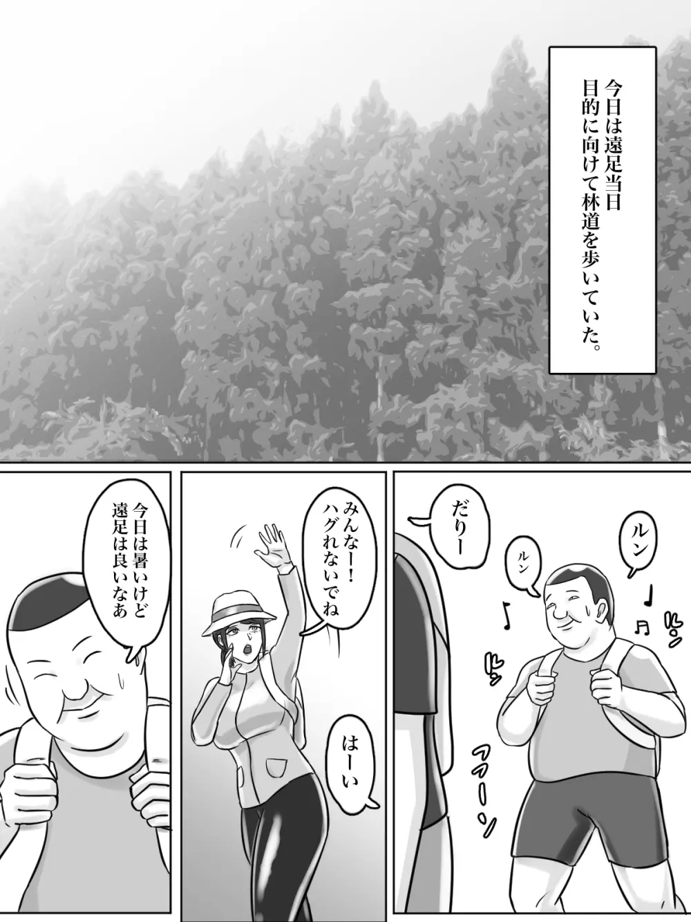 トイレ侵入シ○タ狩り変態痴女おばさん Page.32