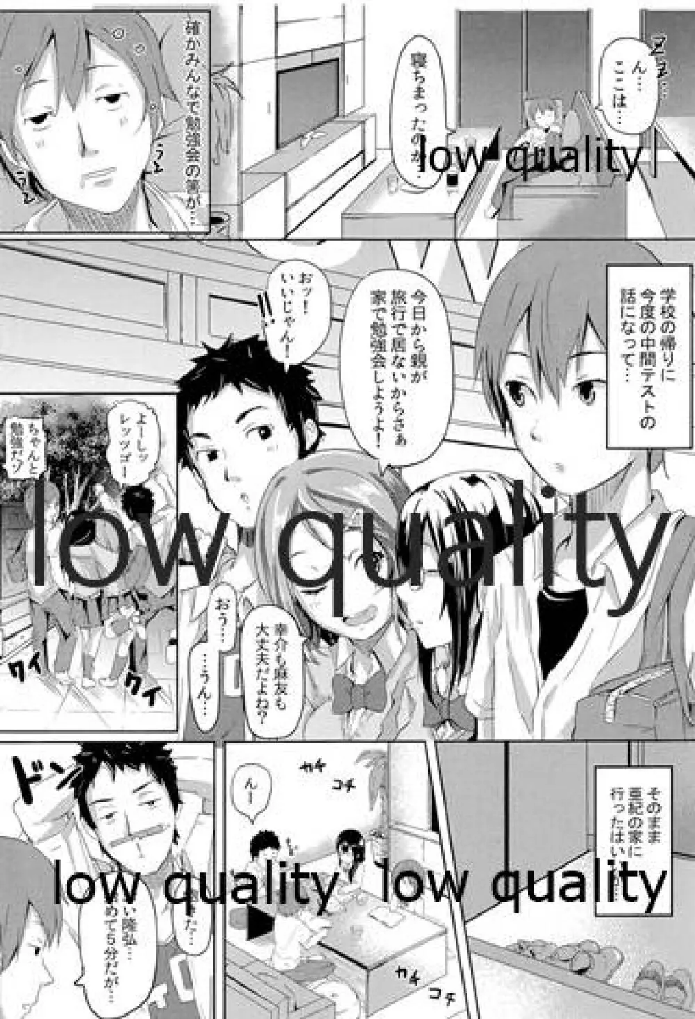 秘め恋 Page.2