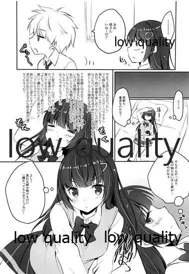 ザンネンな姉ちゃんの秘密 Page.6