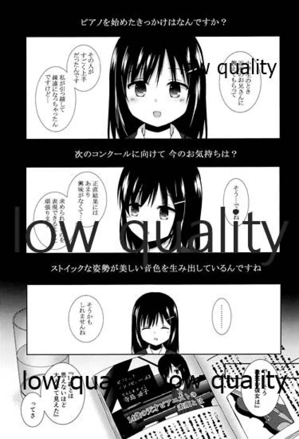 少女は愛の夢をみる Page.2