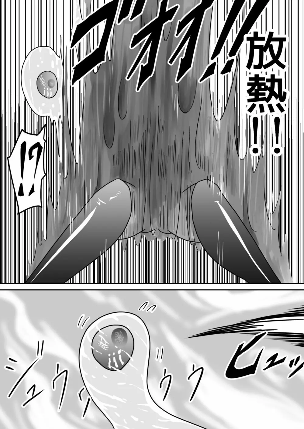 機構戦士アラカガネ 2 Page.18