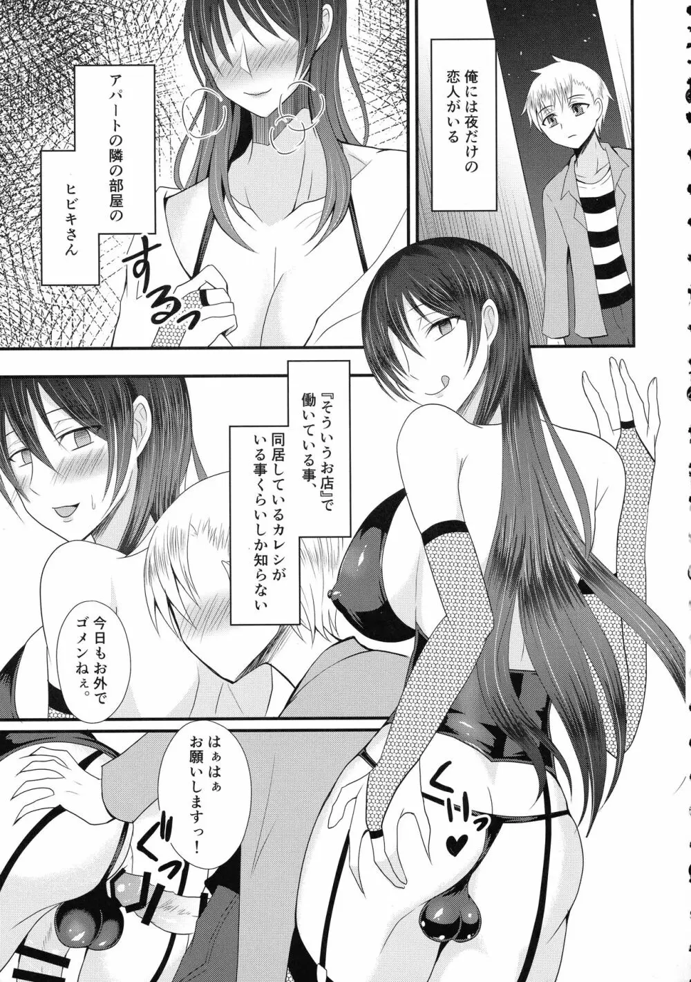 シーメール&メス男子合同誌 SHEMALE C 's HAVEN Page.169