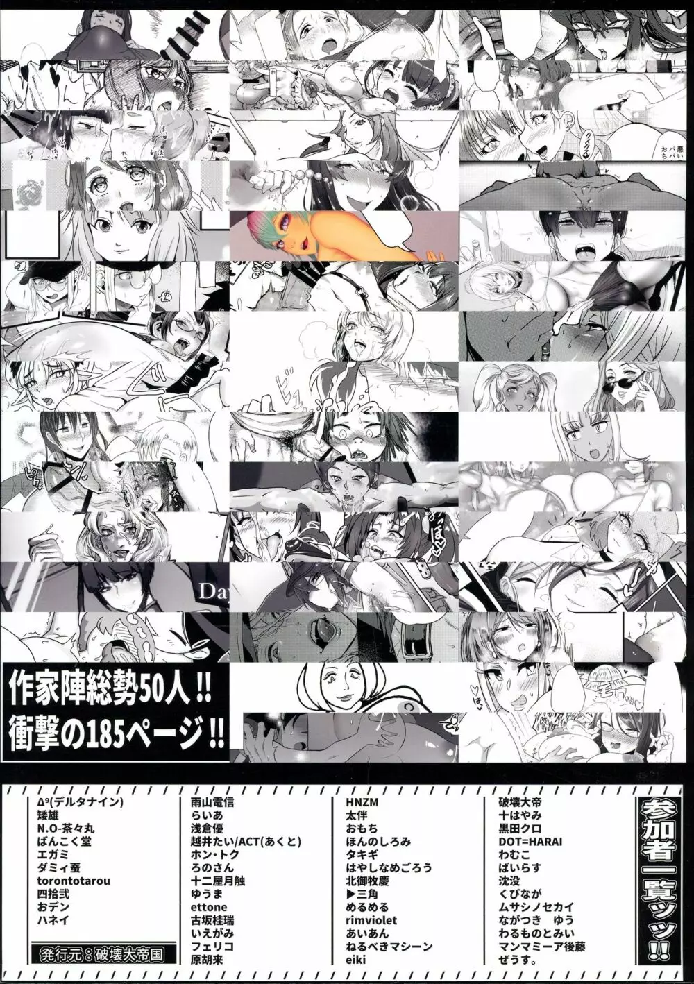 シーメール&メス男子合同誌 SHEMALE C 's HAVEN Page.4