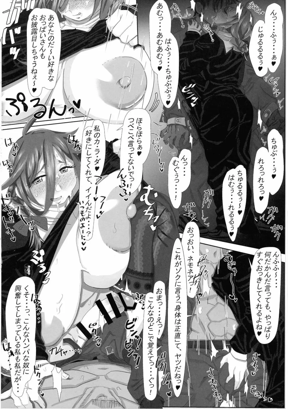 シーメール&メス男子合同誌 SHEMALE C 's HAVEN Page.54