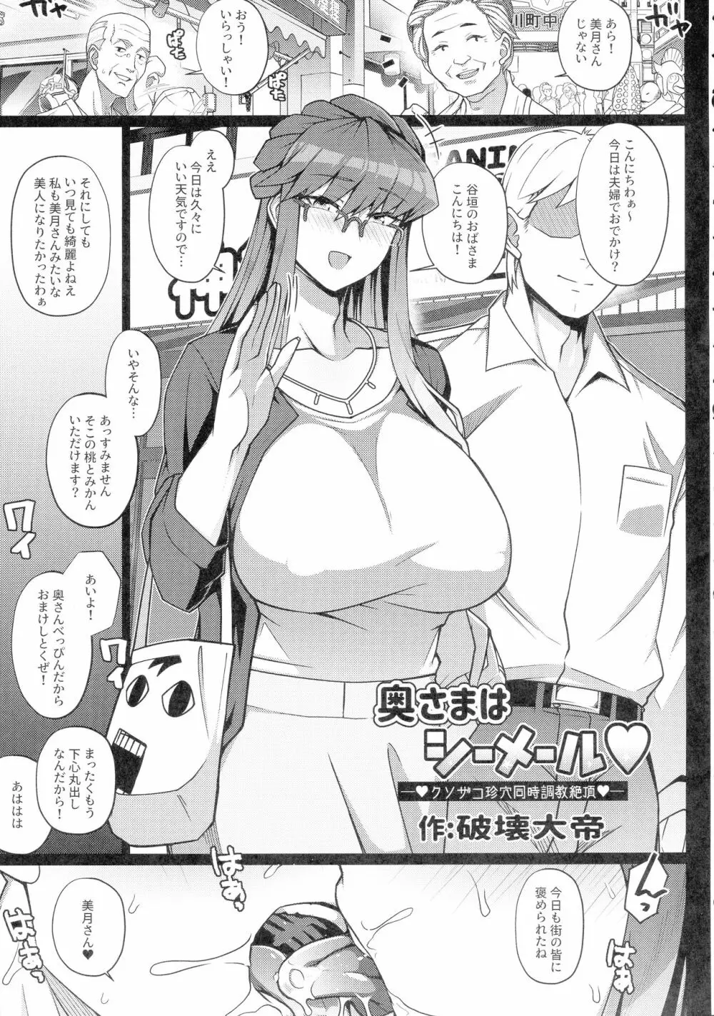 シーメール&メス男子合同誌 SHEMALE C 's HAVEN Page.7