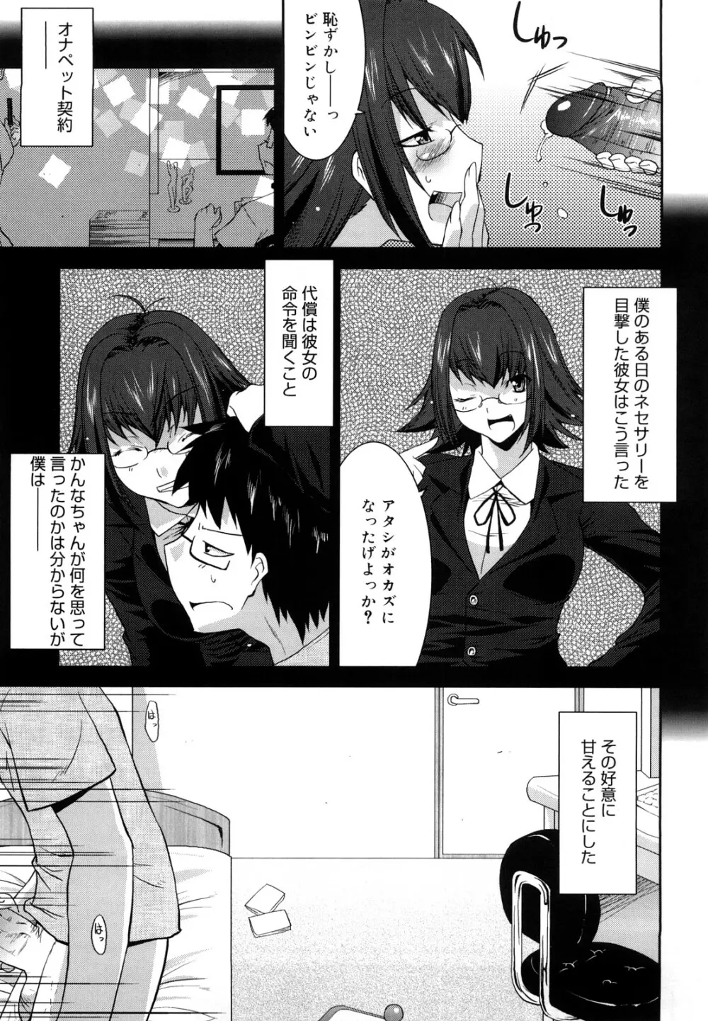 らぶちち Page.12