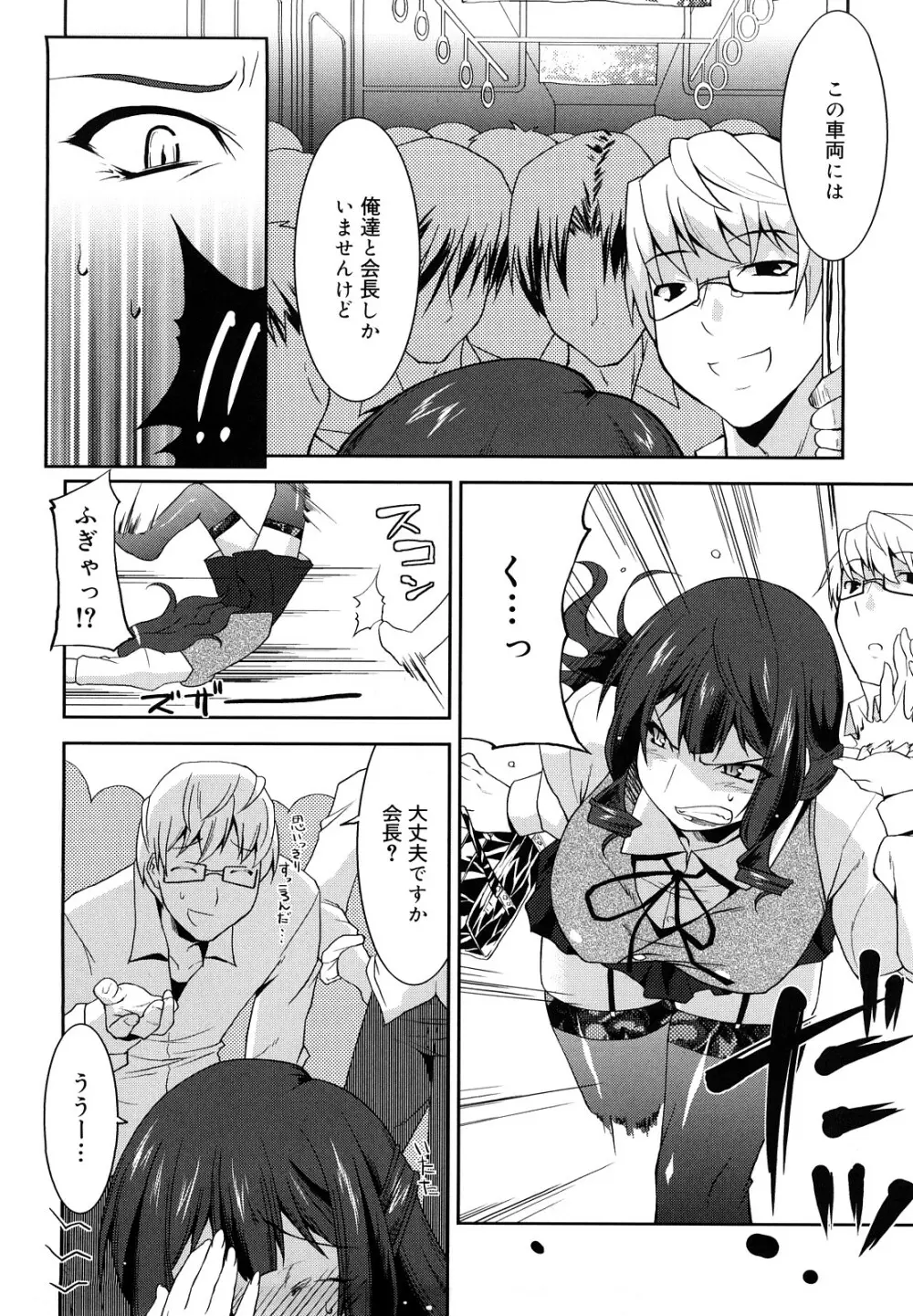 らぶちち Page.99