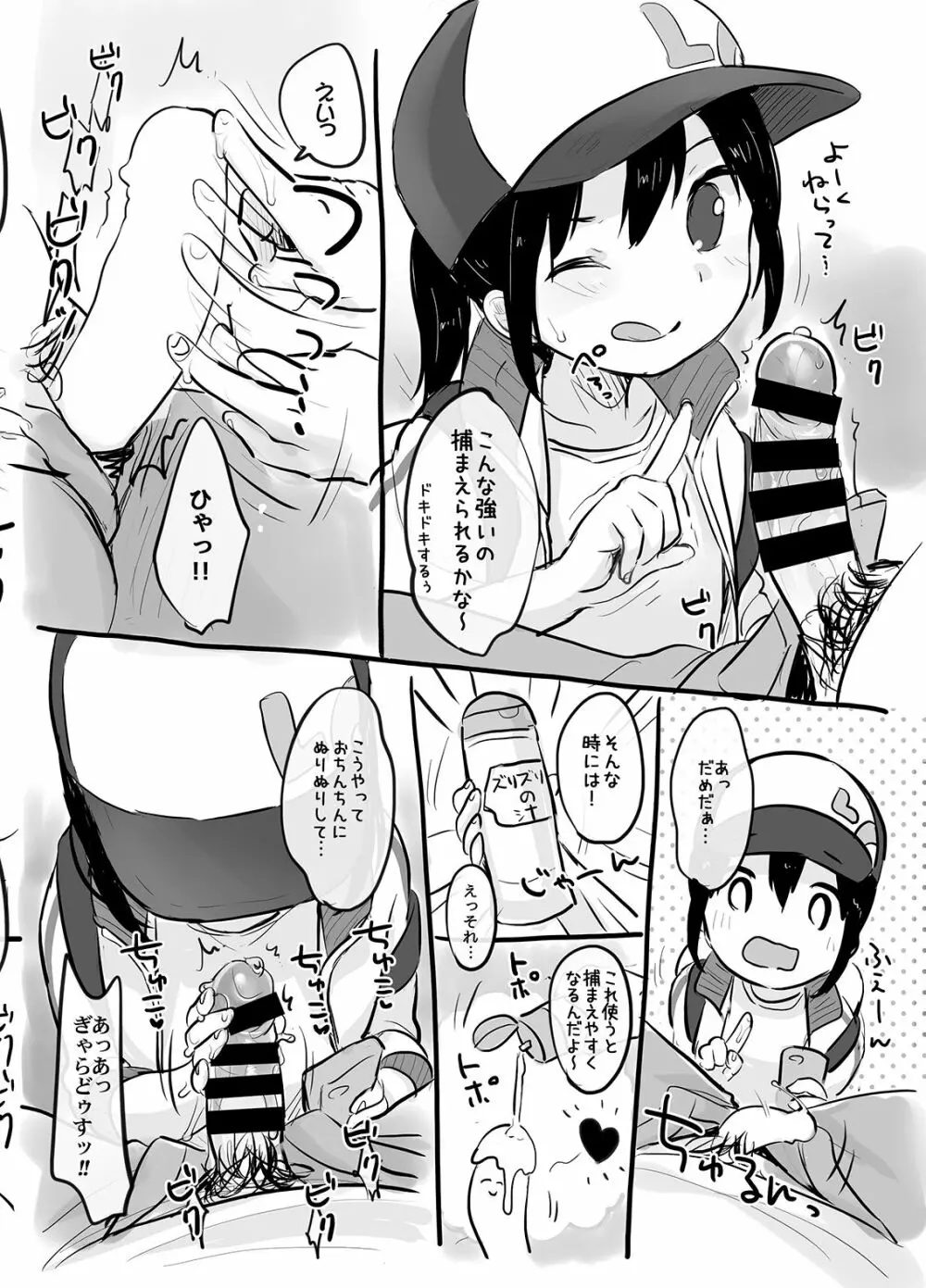 MeltdoWN COmet おまけ本まとめ Page.47