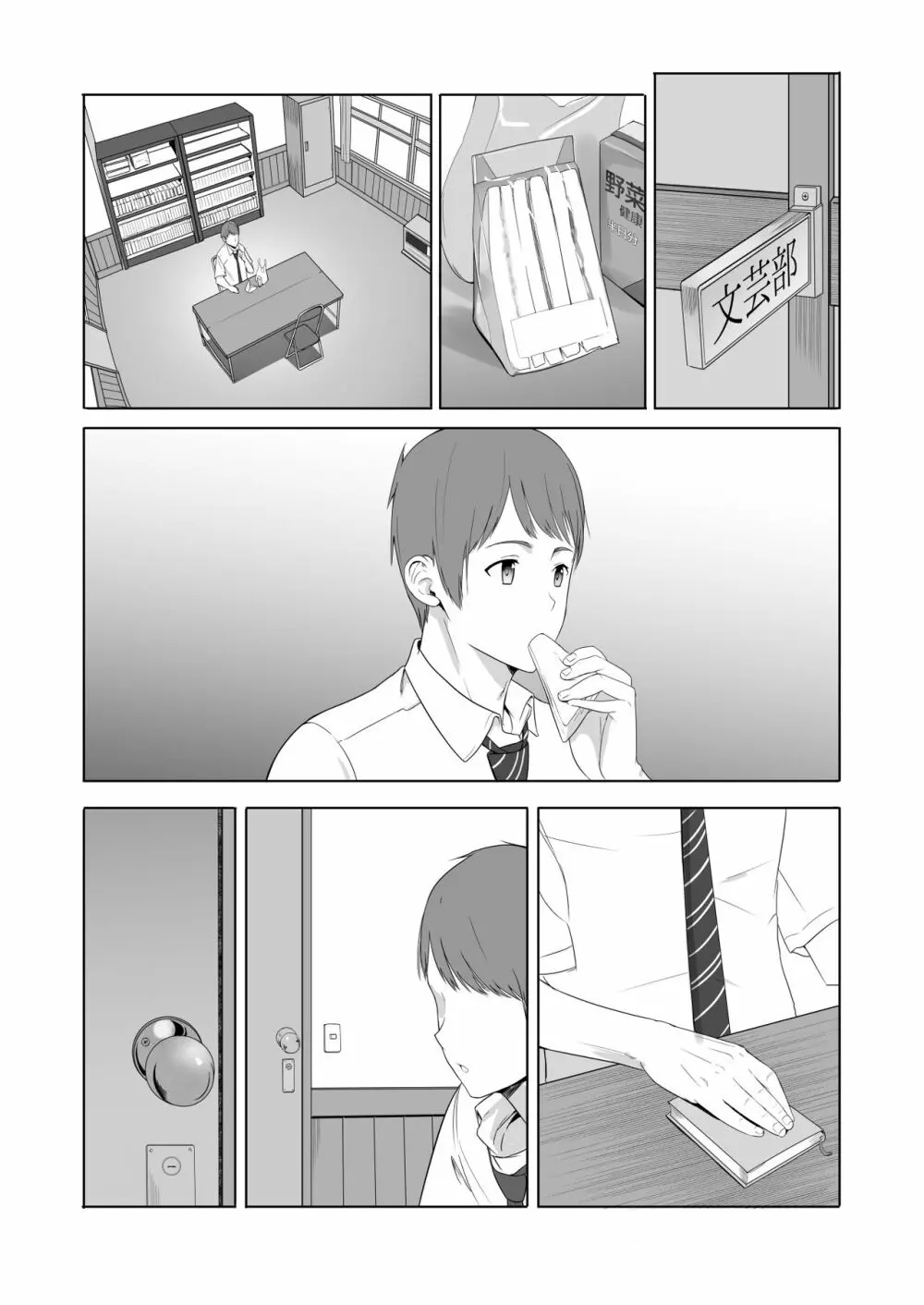 君がため。2 市河いのり ~陥落編~ Page.100